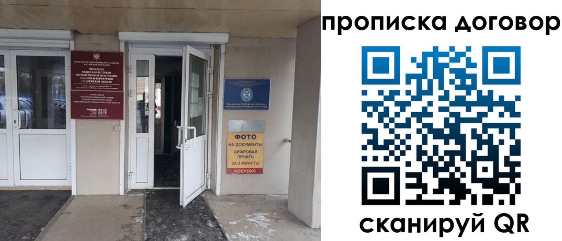 прописка для работы в Дегтярске