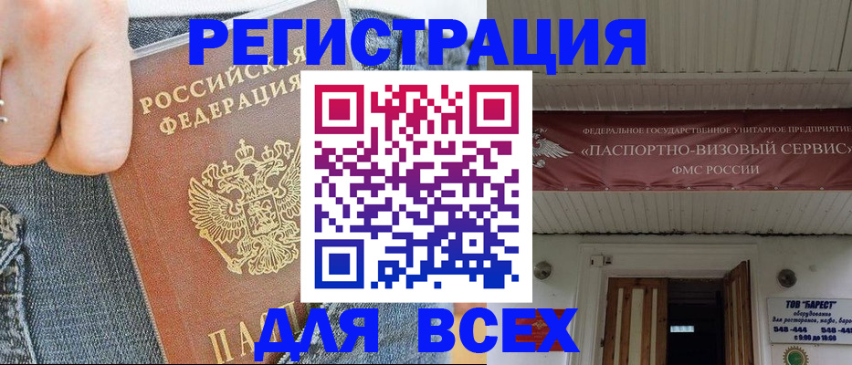 прописка для кредита в Дегтярске