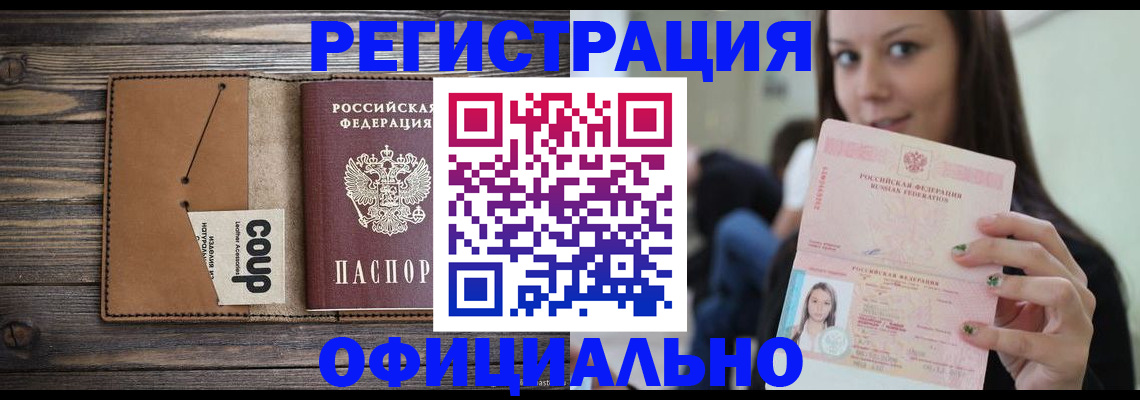временная регистрация недорого в Дегтярске