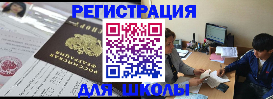 где прописаться в Дегтярске