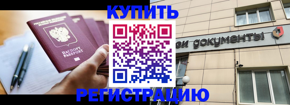 найти адрес прописки в Дегтярске