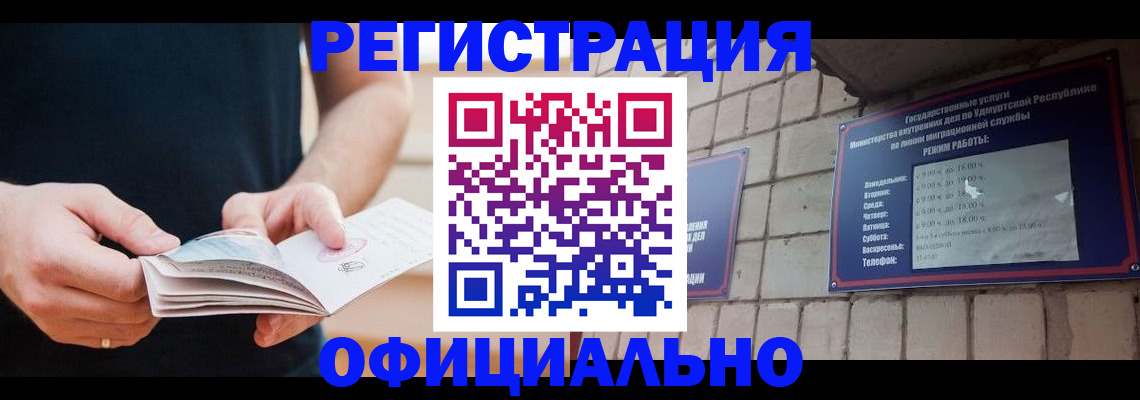 временная регистрация 2025 в Дегтярске
