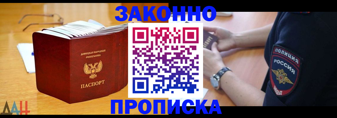 временная регистрация законно в Дегтярске