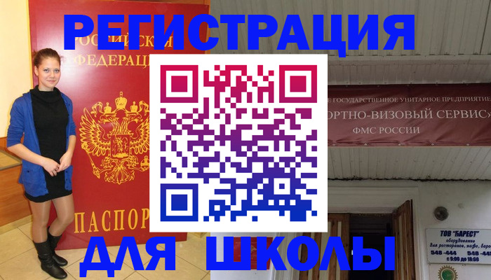 прописка для кредита в Дегтярске
