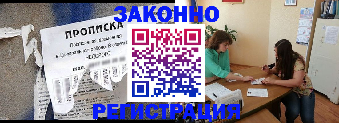 временная регистрация купить в Дегтярске