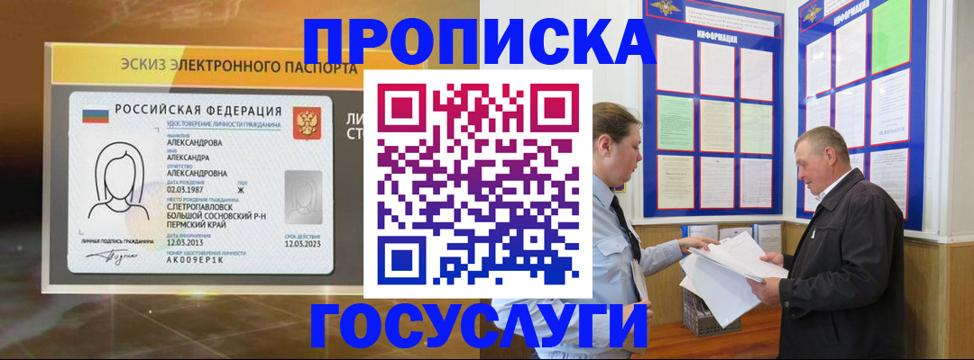 прописка поиск в Дегтярске