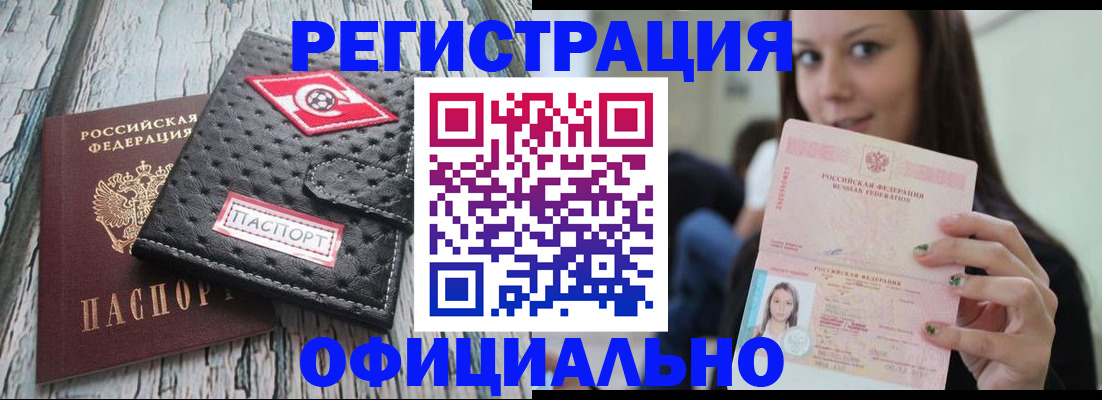временная регистрация собственник в Дегтярске