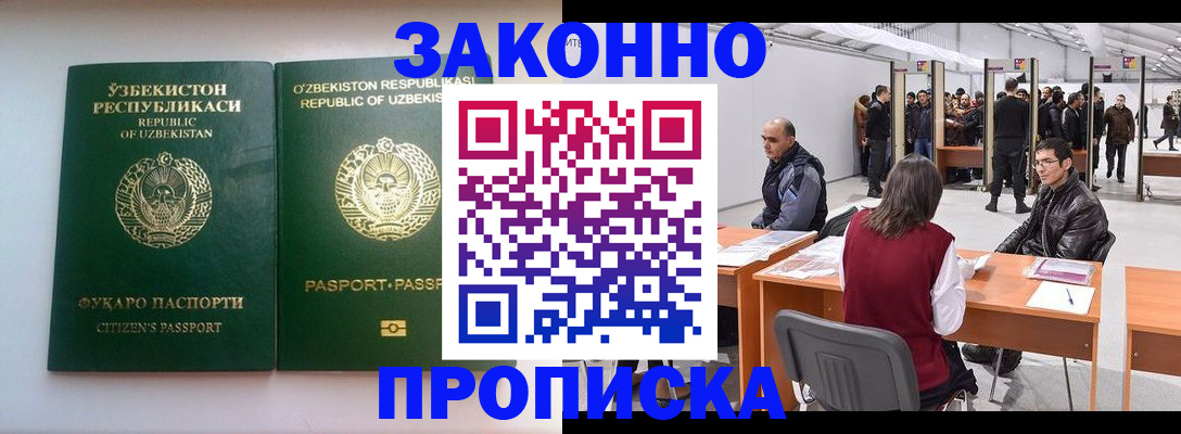 временная регистрация поиск в Дегтярске